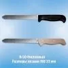 ножи для разделки рыбы в ассортименте в Воронеже