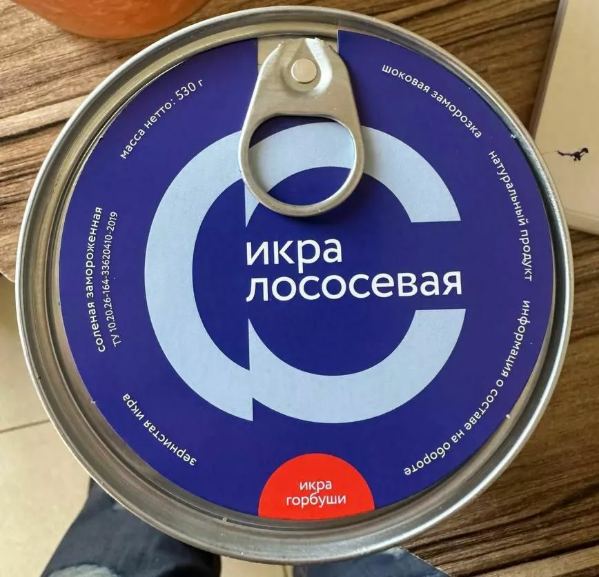 Фотография продукта ИКРА Горбуши Русак - 6900 р. в наличии